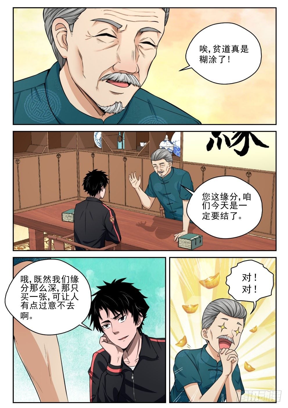 第 10 页