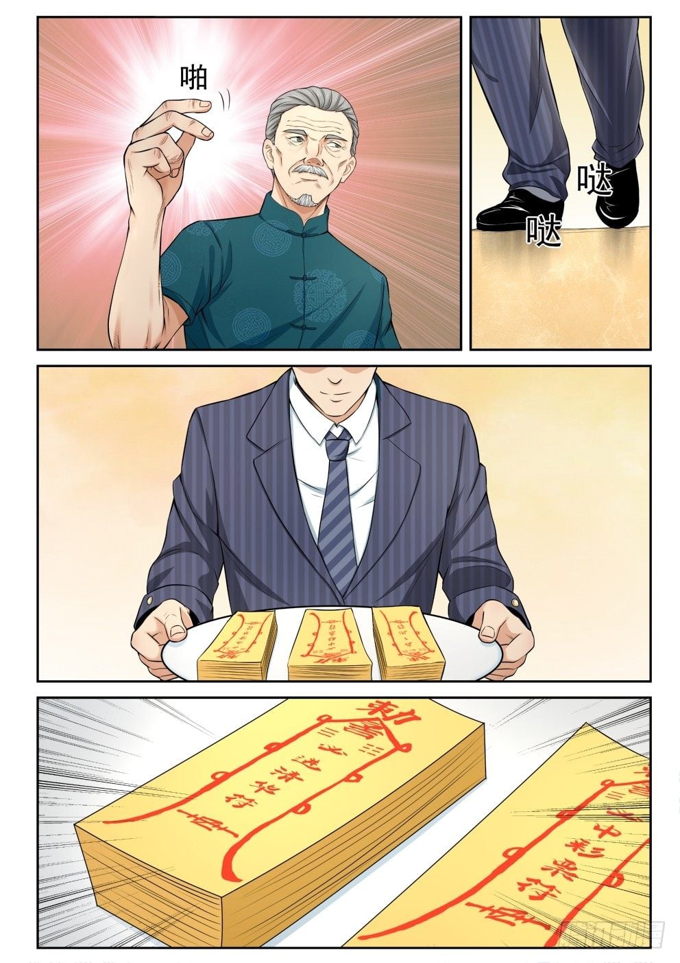 第 11 页