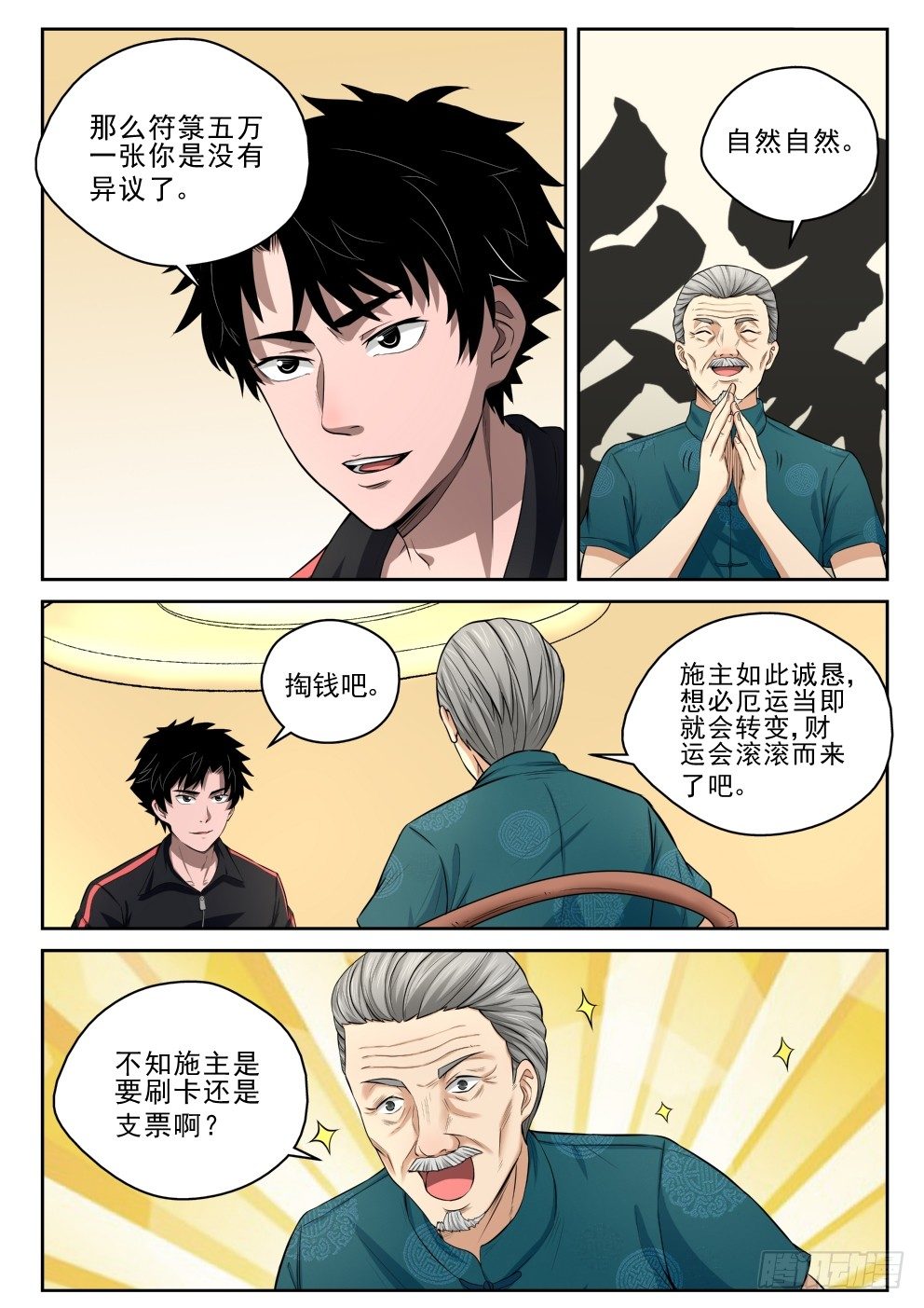 第 13 页