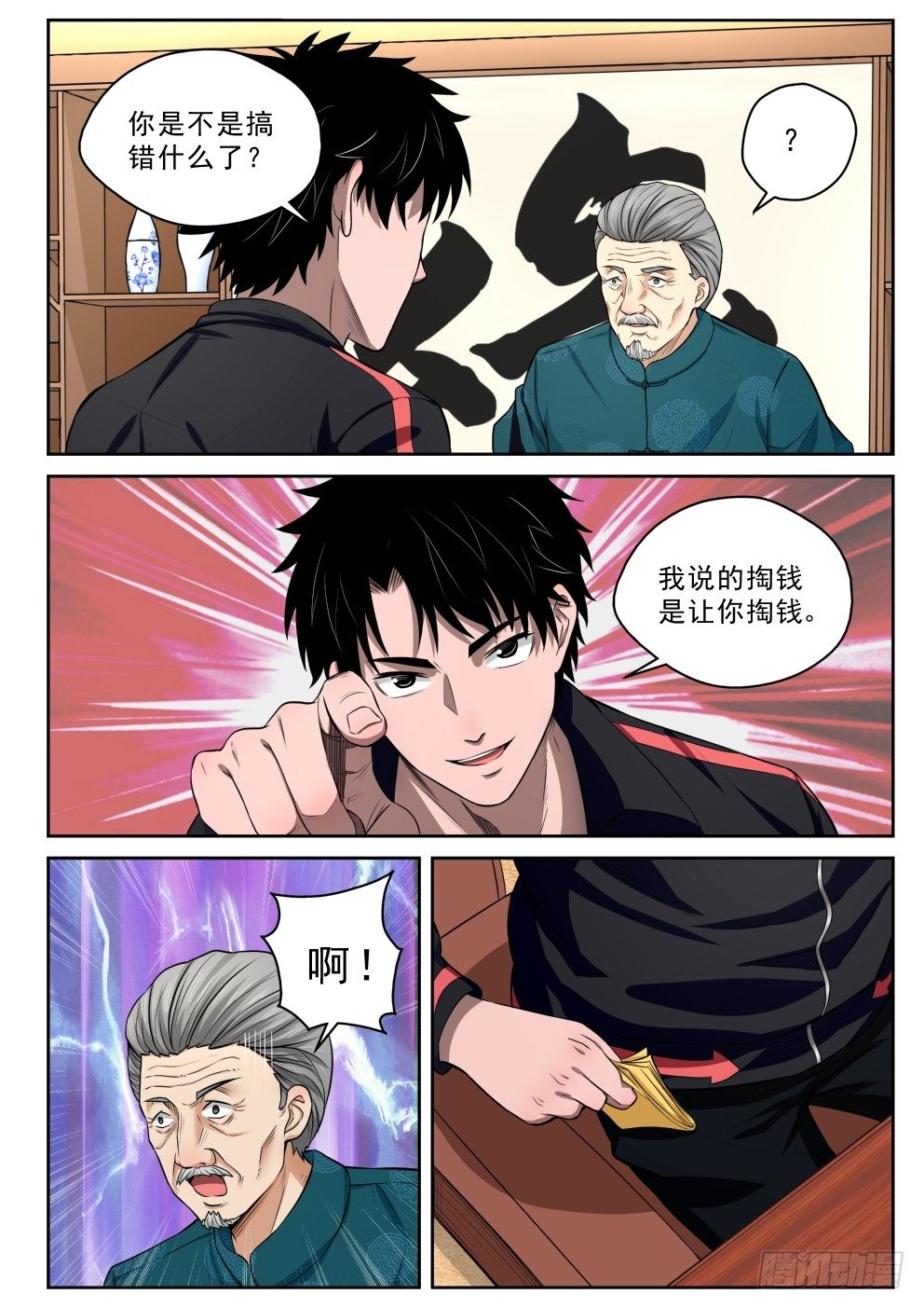 第 14 页