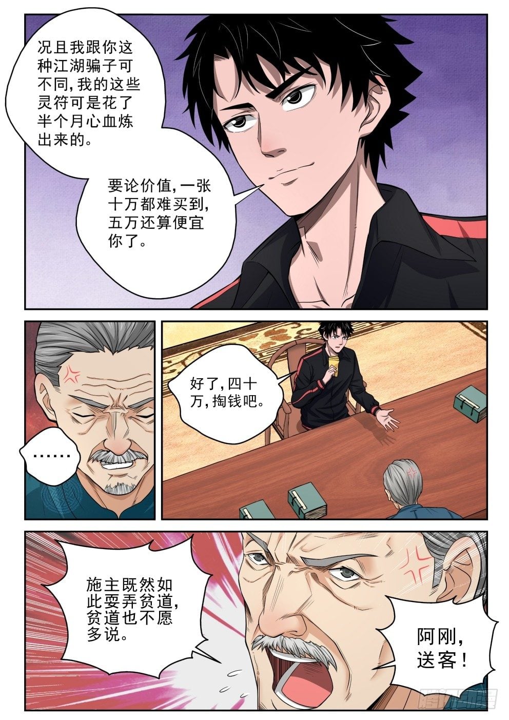 第 16 页