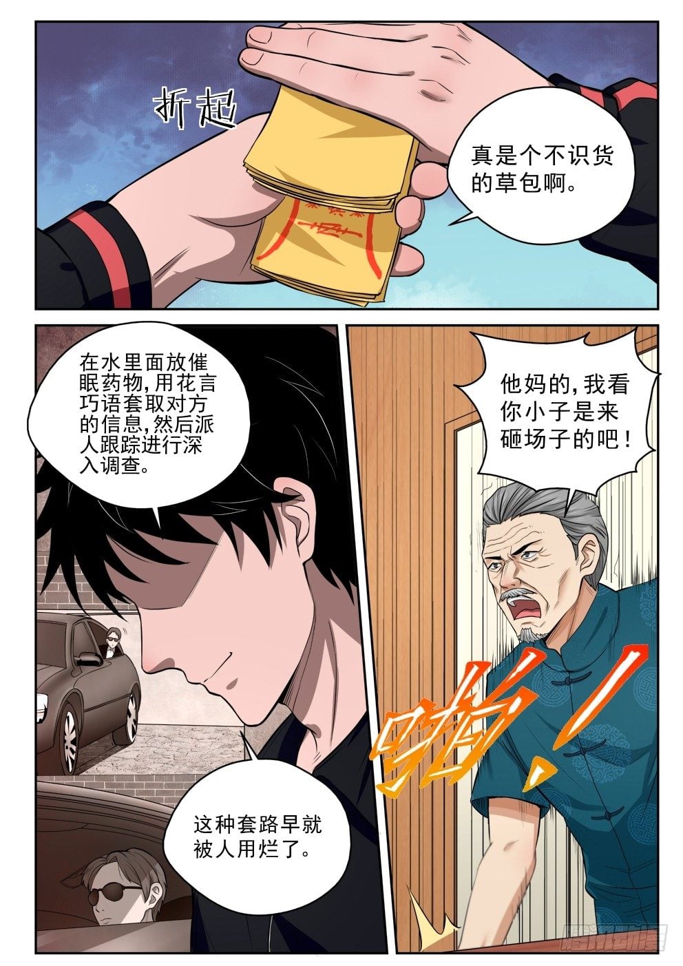 第 17 页