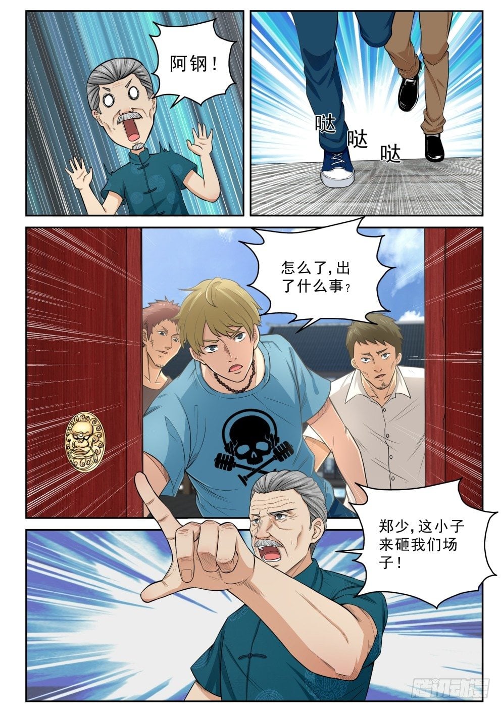 第 20 页