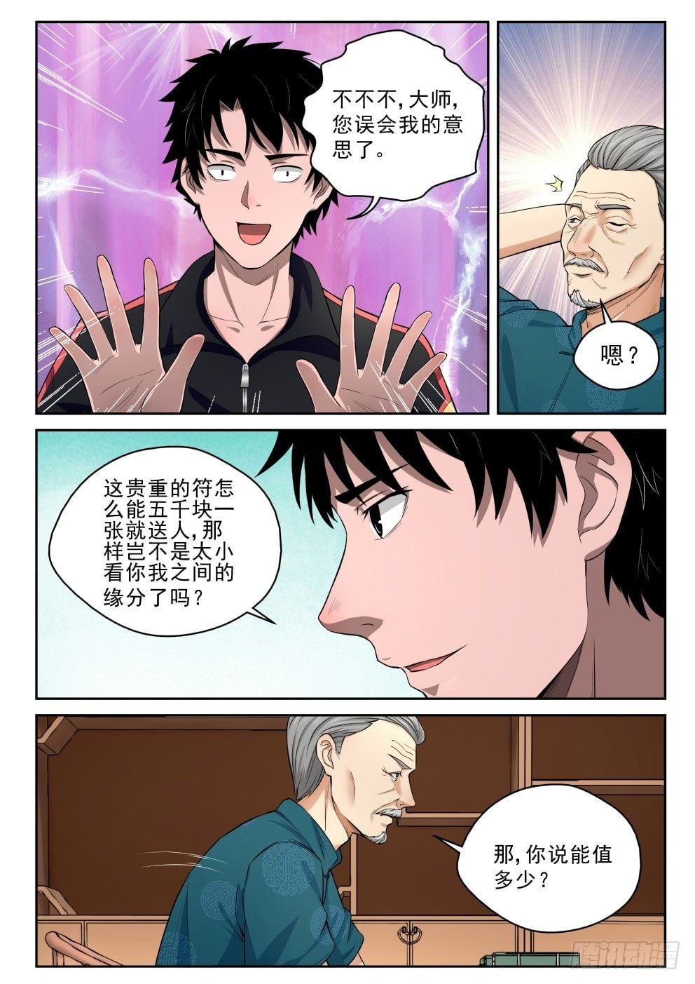第 8 页