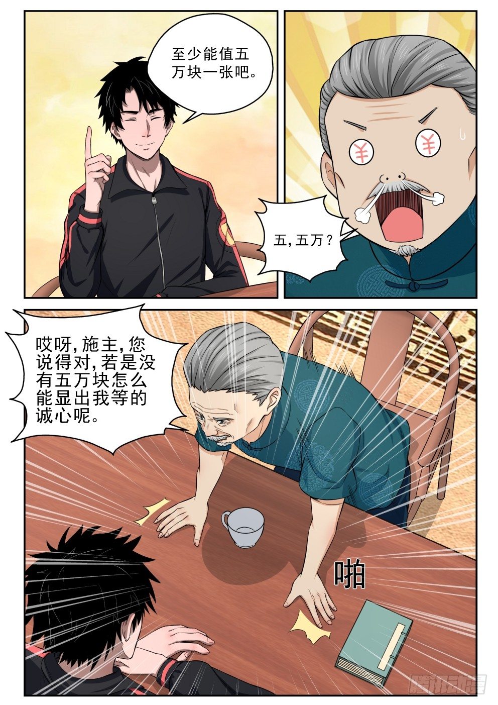 第 9 页