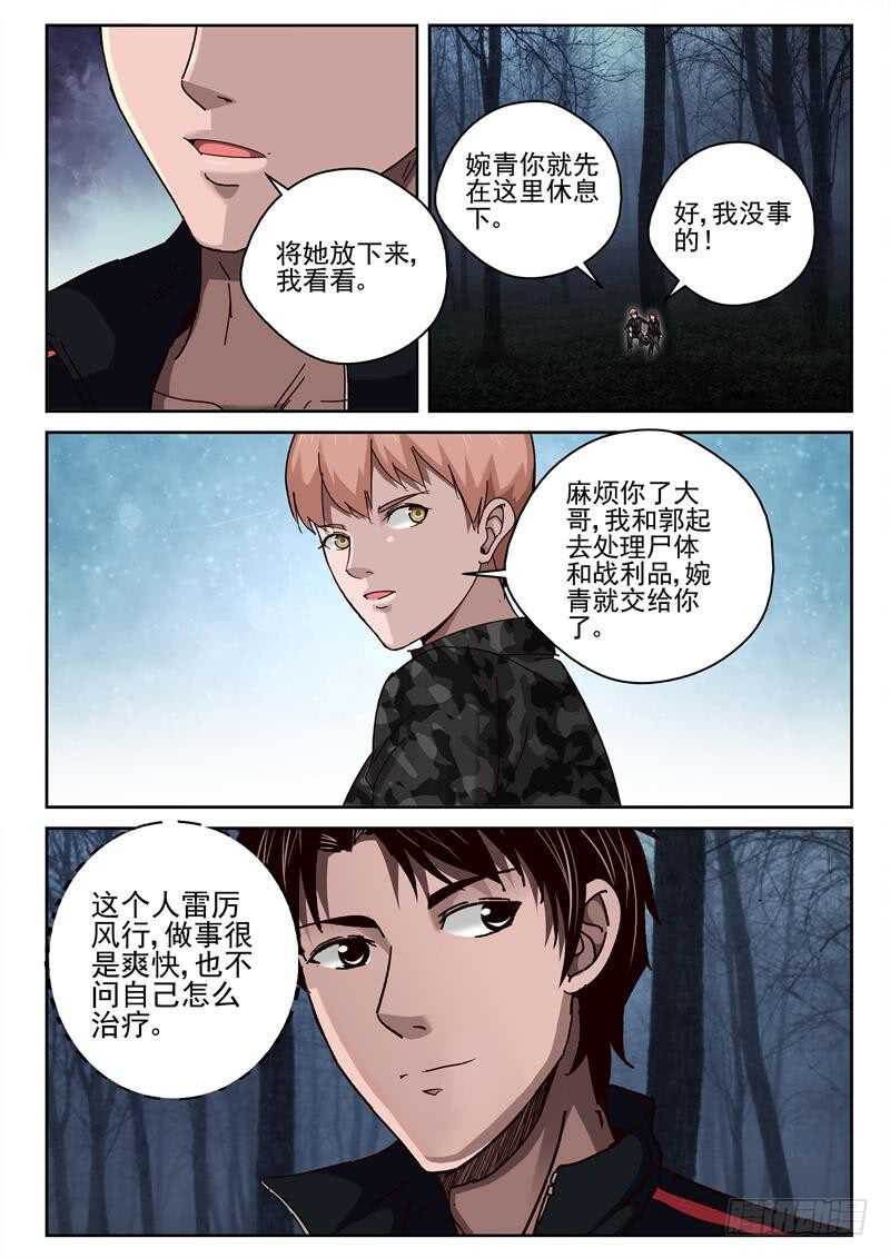 第 8 页