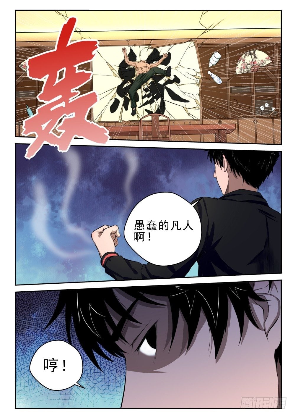 第 6 页
