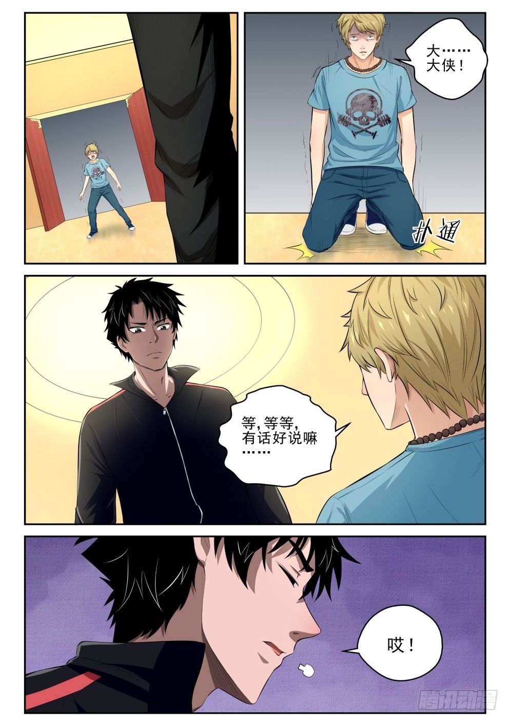 第 7 页