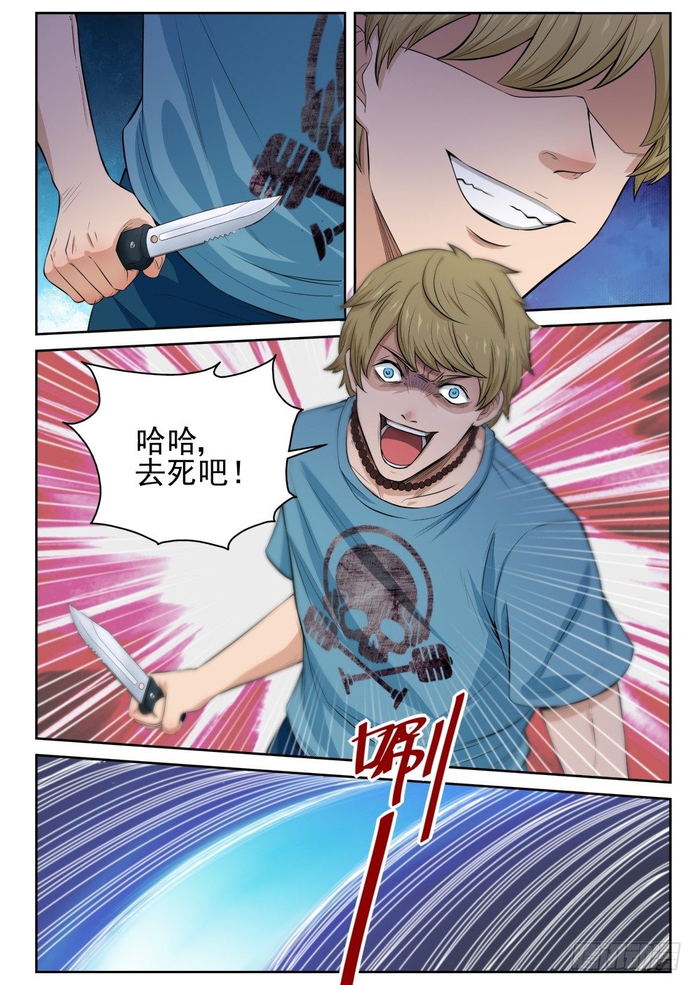 第 8 页