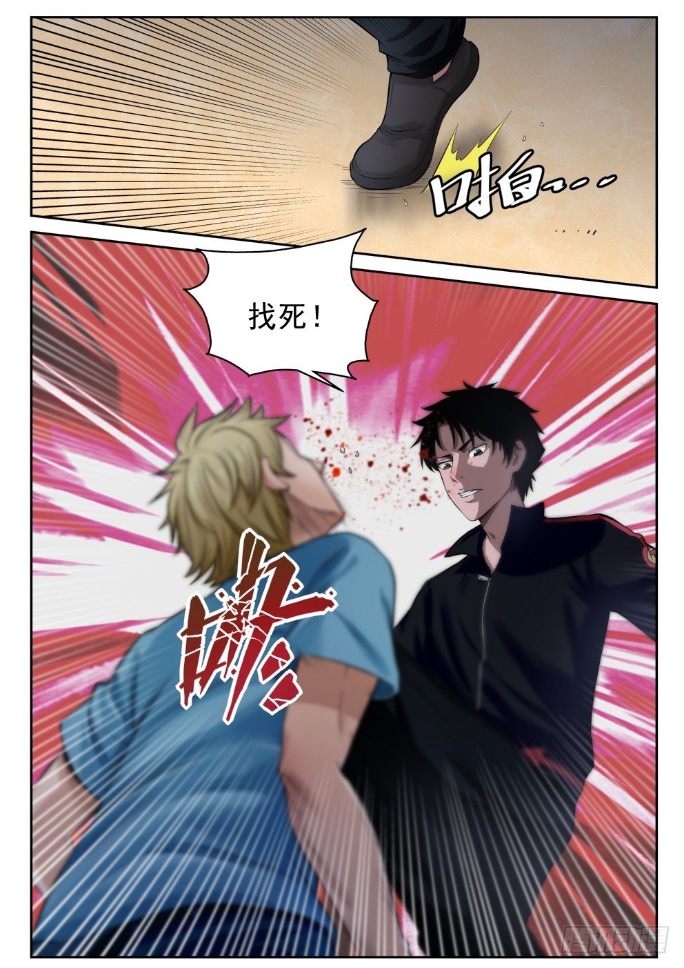 第 2 页