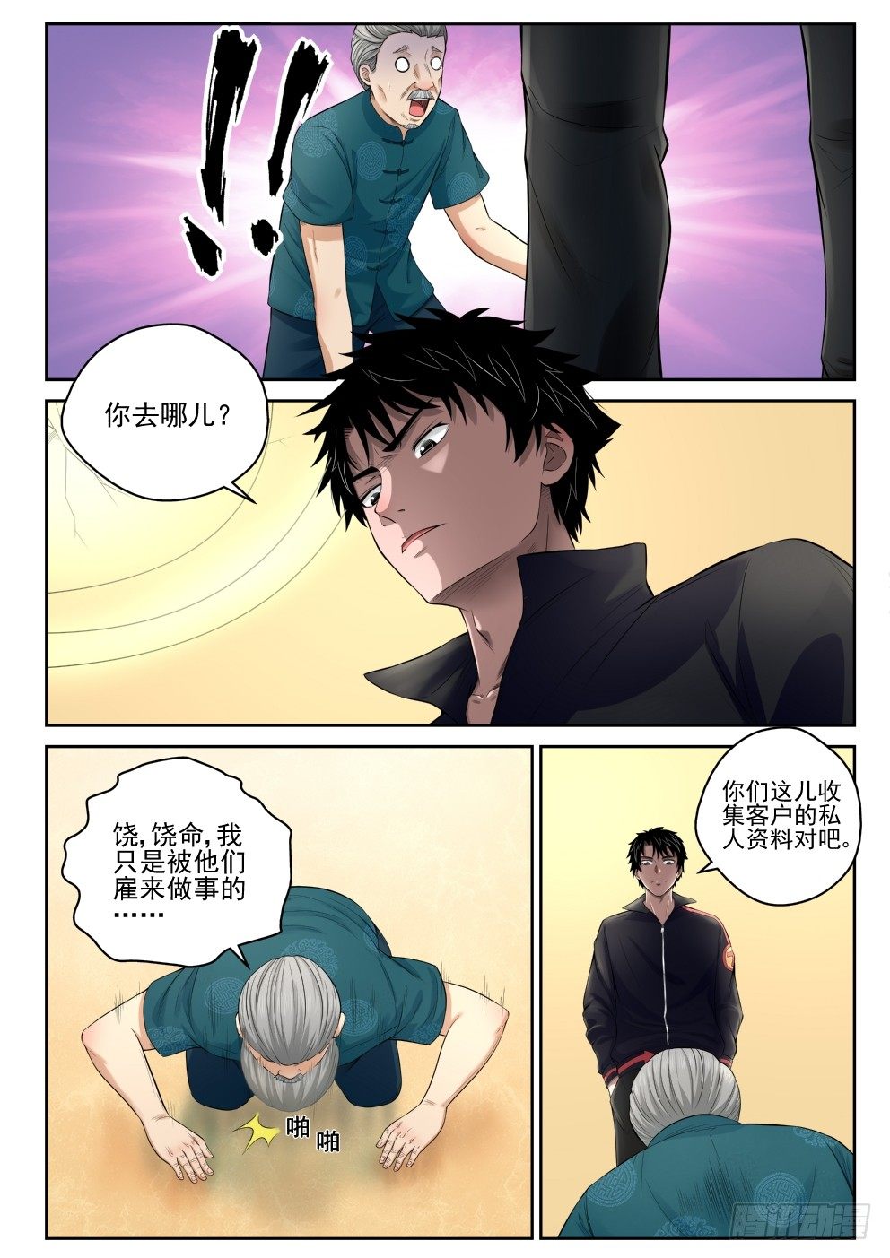 第 4 页