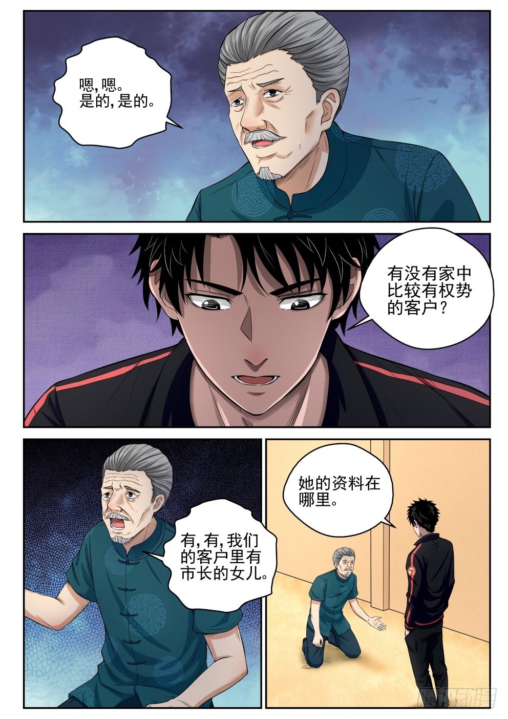 第 5 页