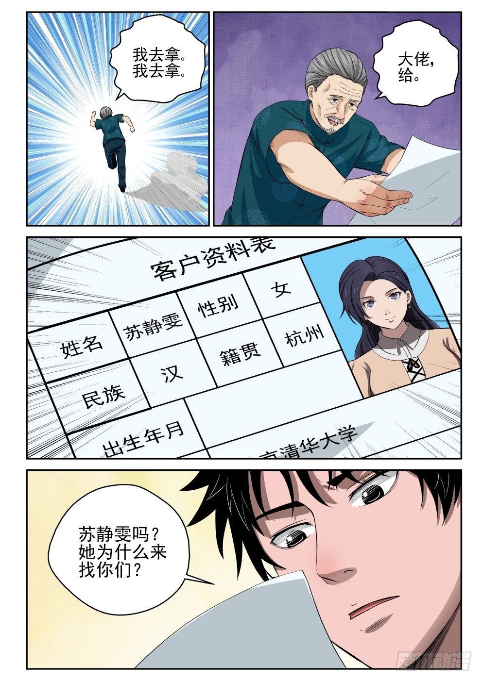 第 6 页