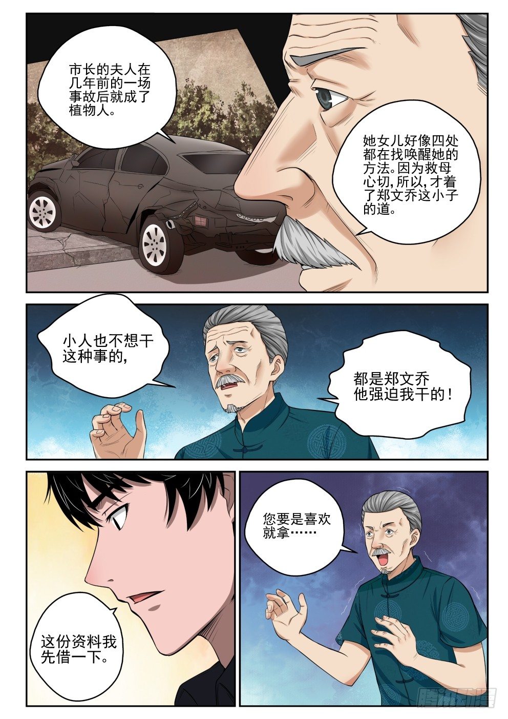 第 7 页