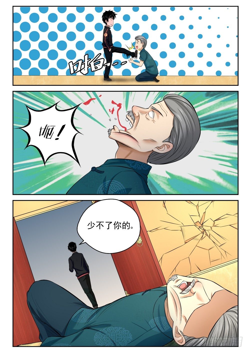 第 8 页