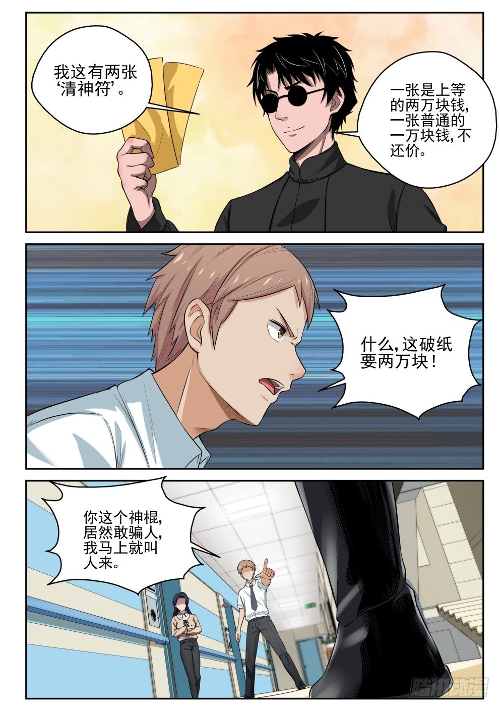 第 6 页