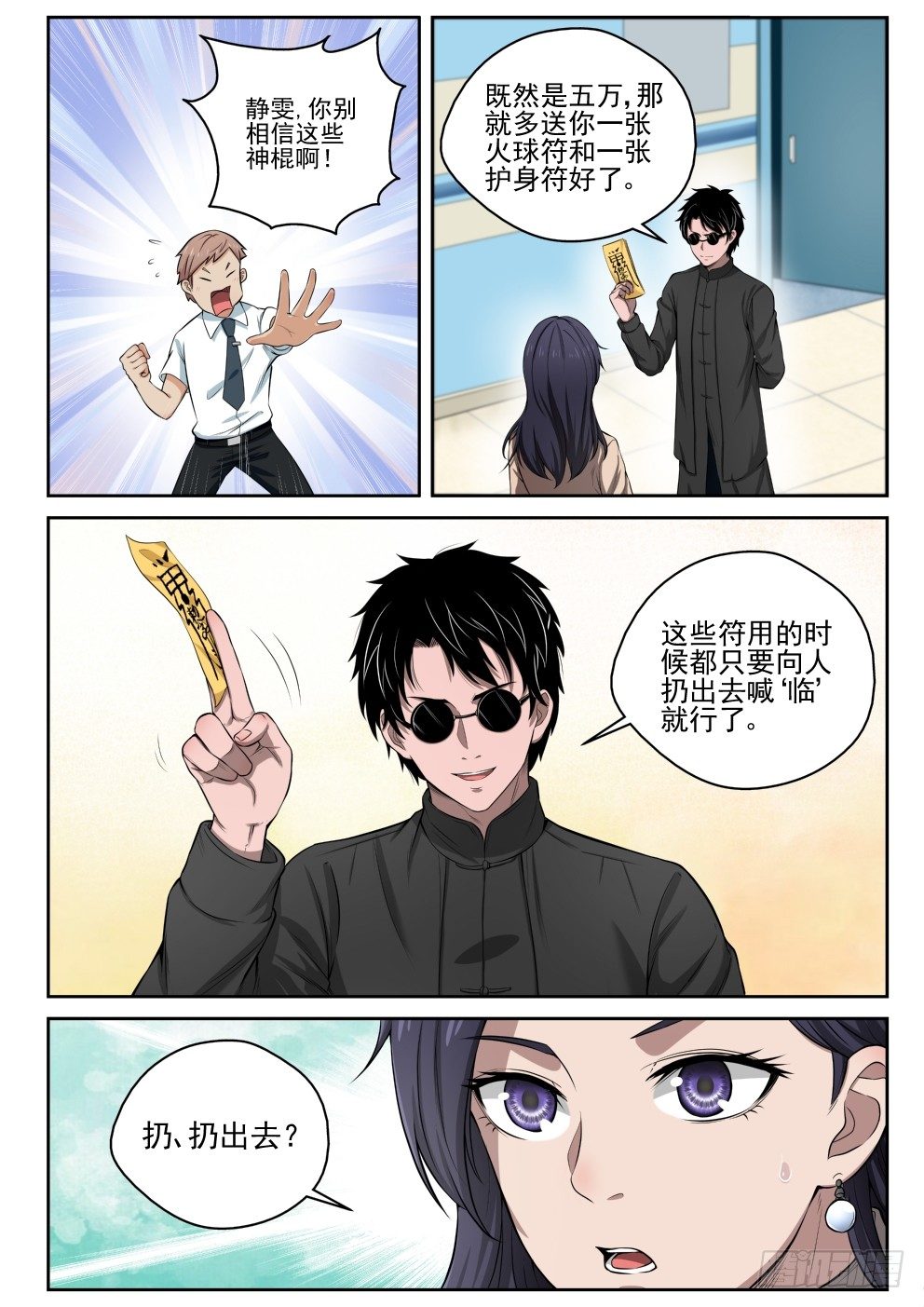 第 9 页