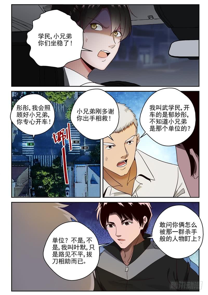 第 5 页
