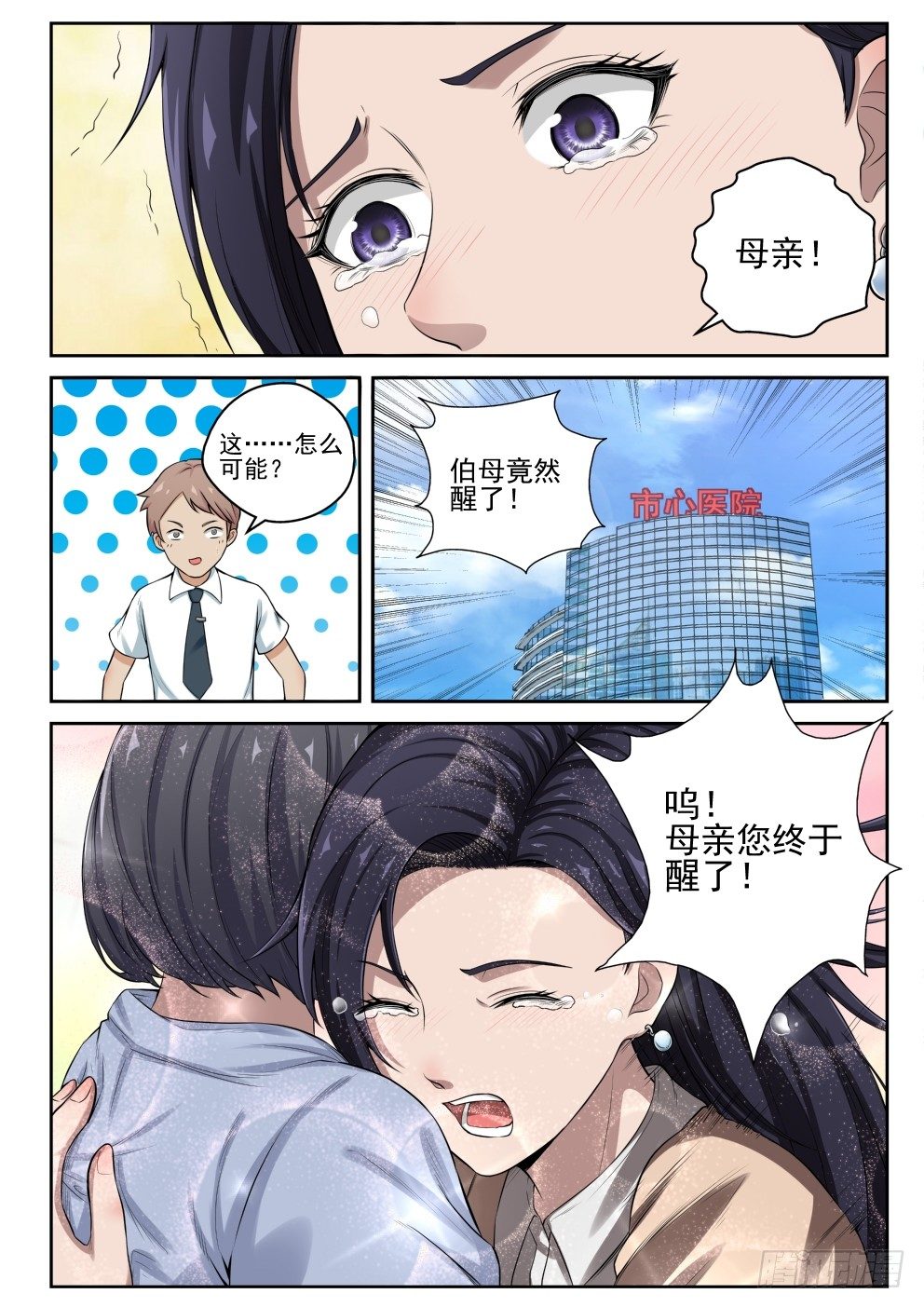 第 9 页