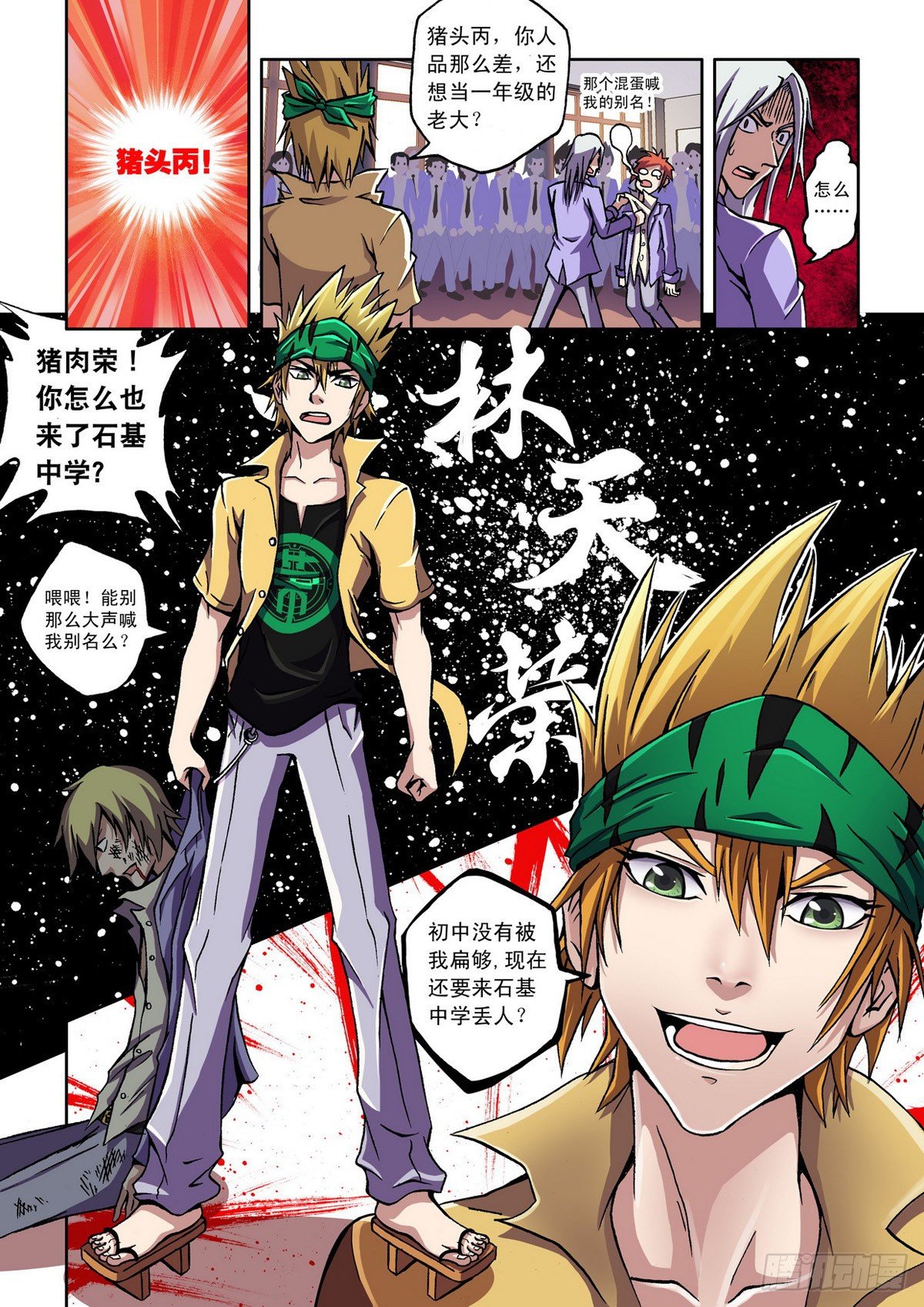 第 7 页