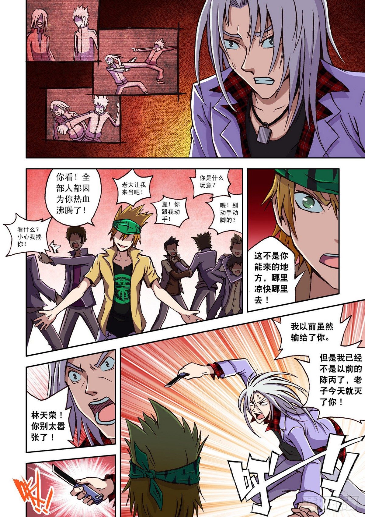 第 8 页