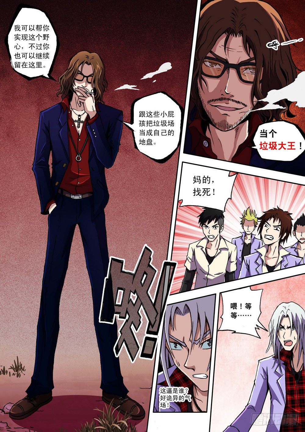 第 8 页