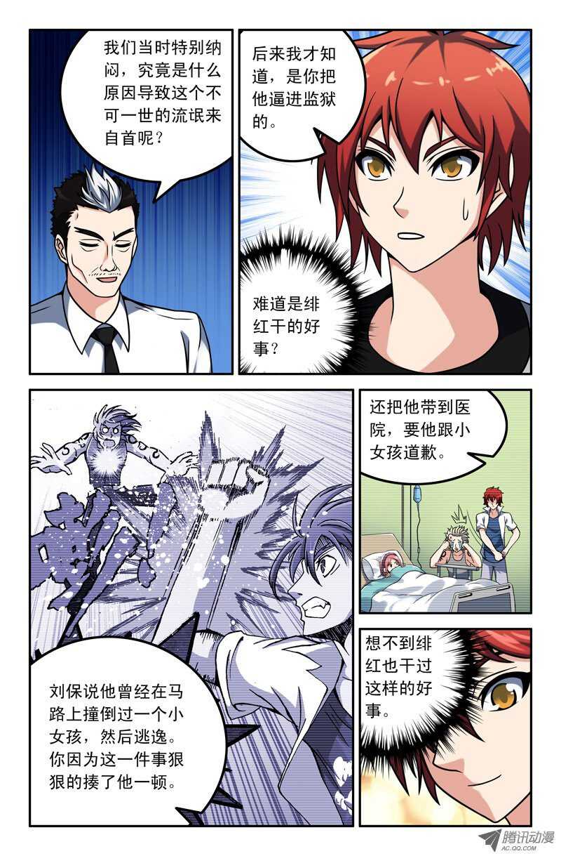 第 12 页