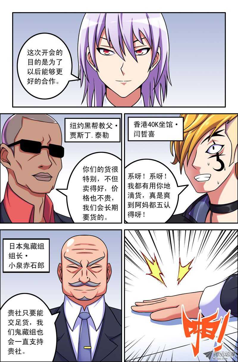 第 8 页