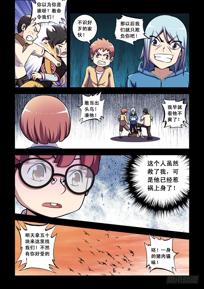 第 8 页