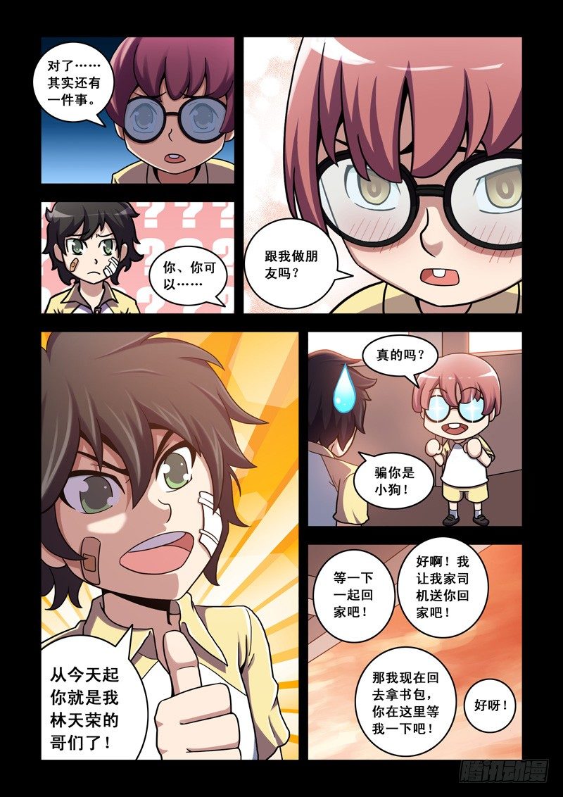 第 6 页