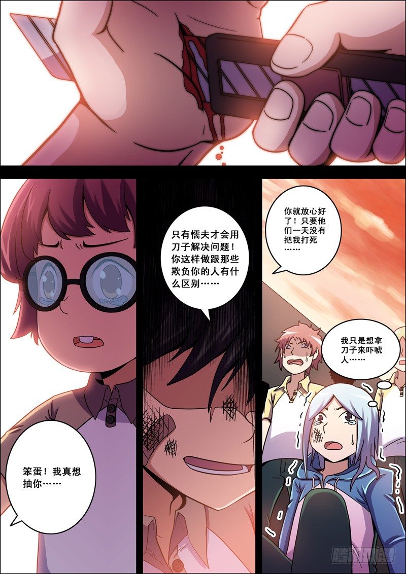第 8 页