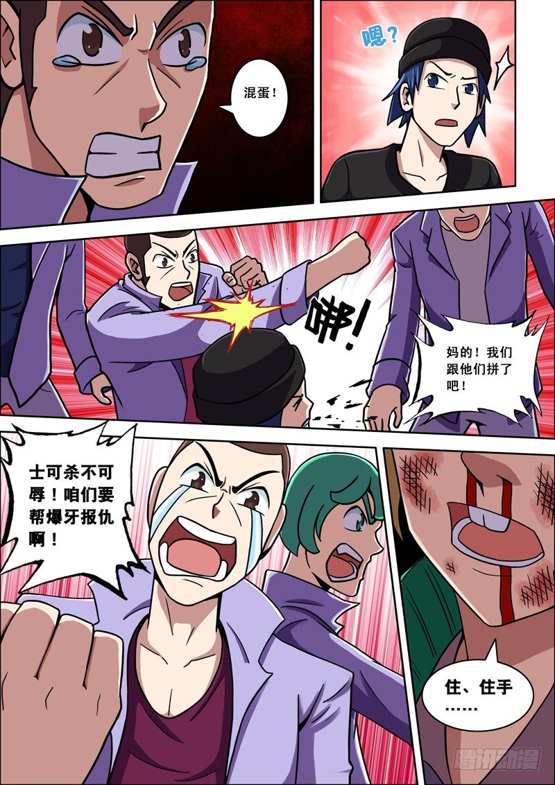 第 6 页