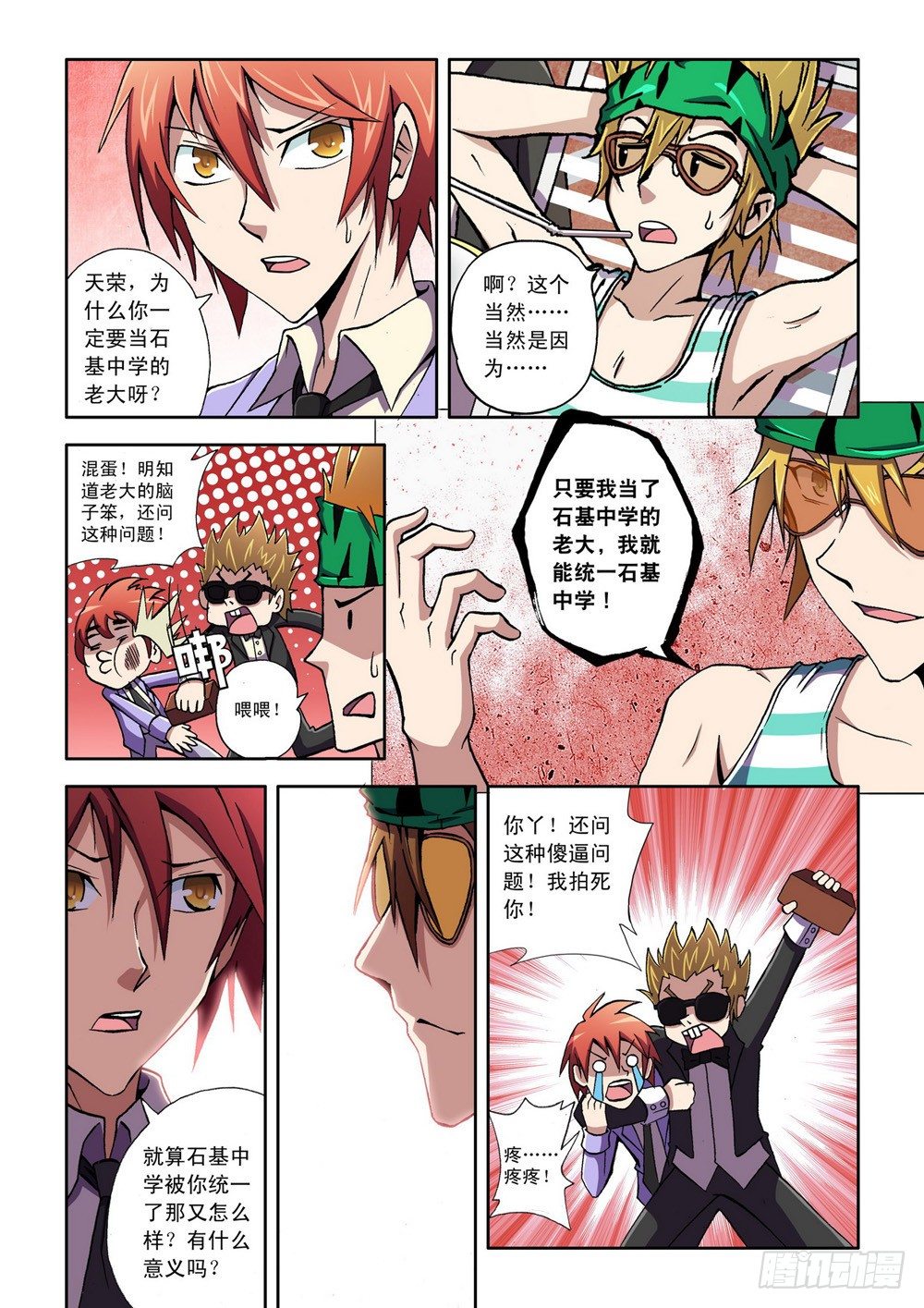 第 10 页