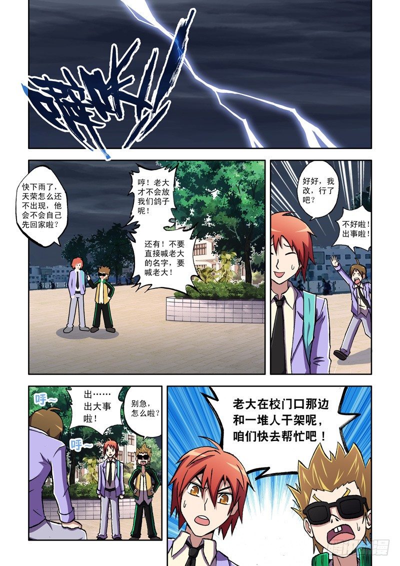 第 8 页