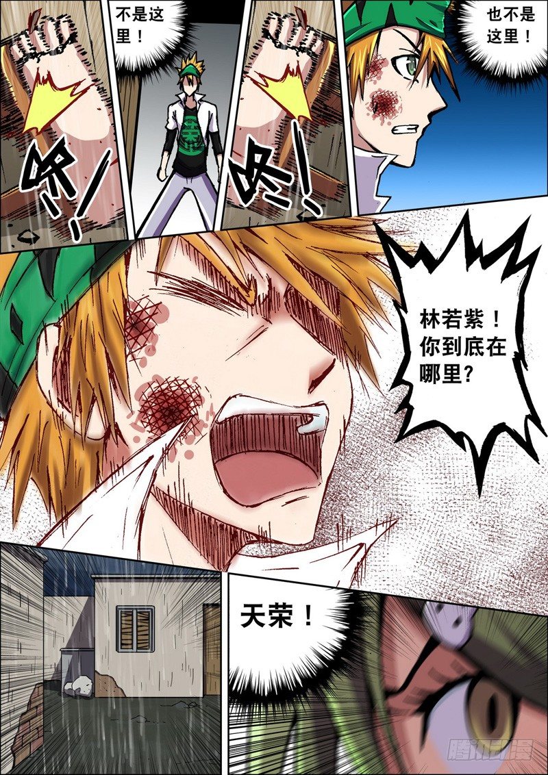 第 10 页