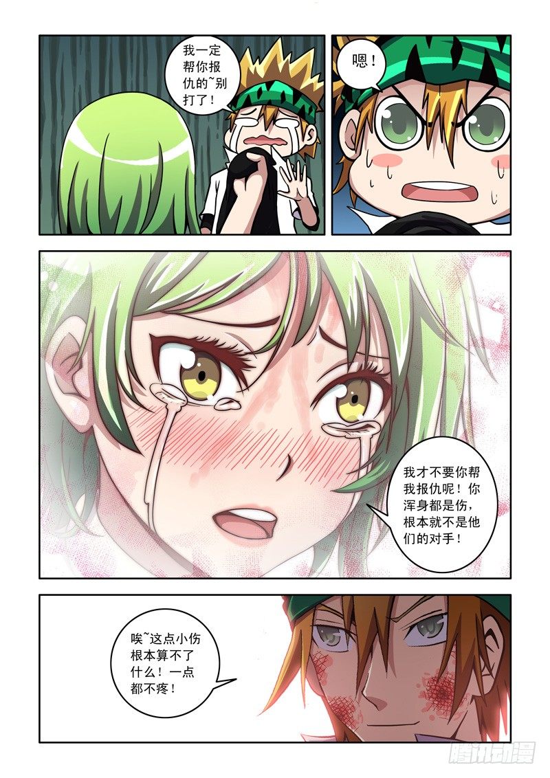 第 7 页
