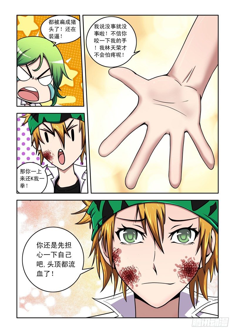第 8 页