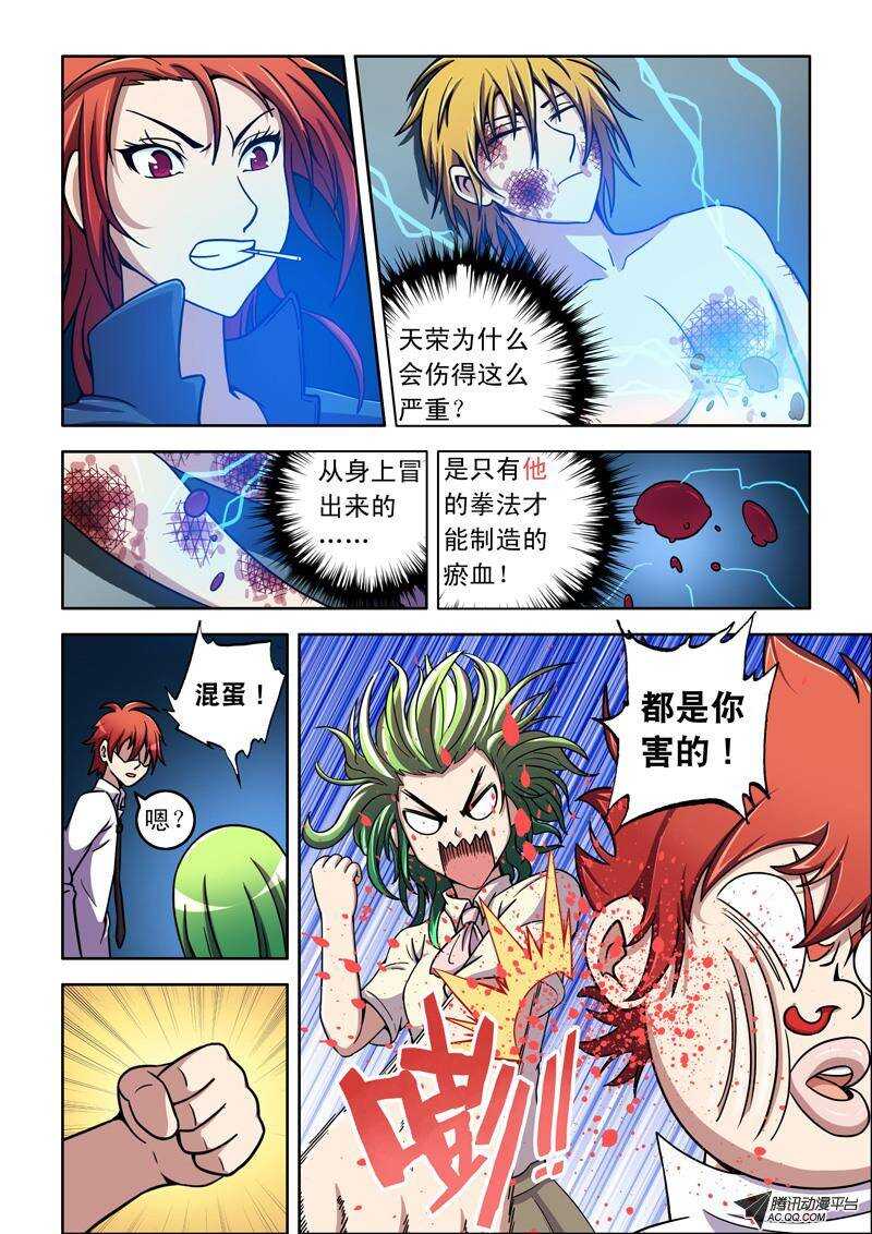 第 10 页