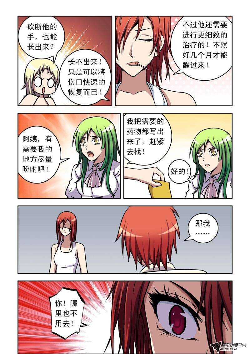 第 10 页