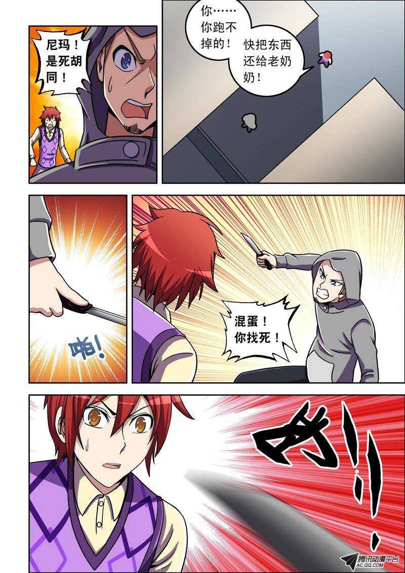 第 8 页