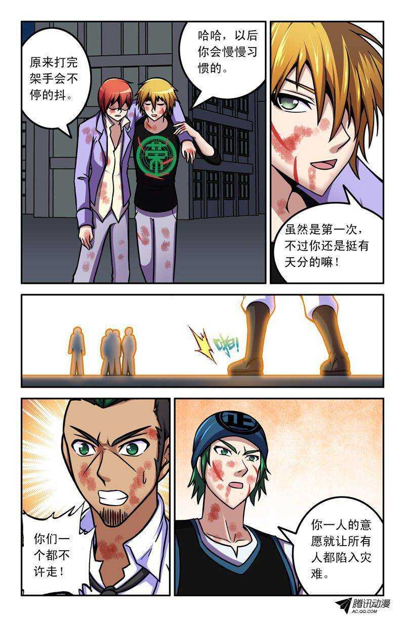 第 8 页