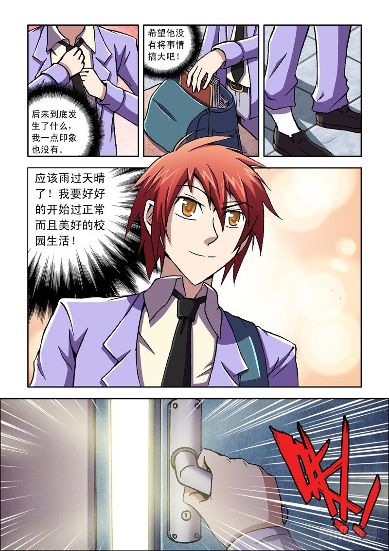 第 8 页