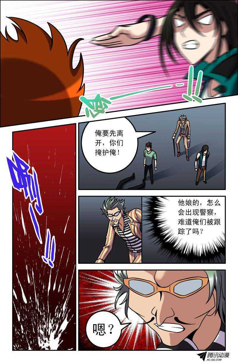 第 8 页