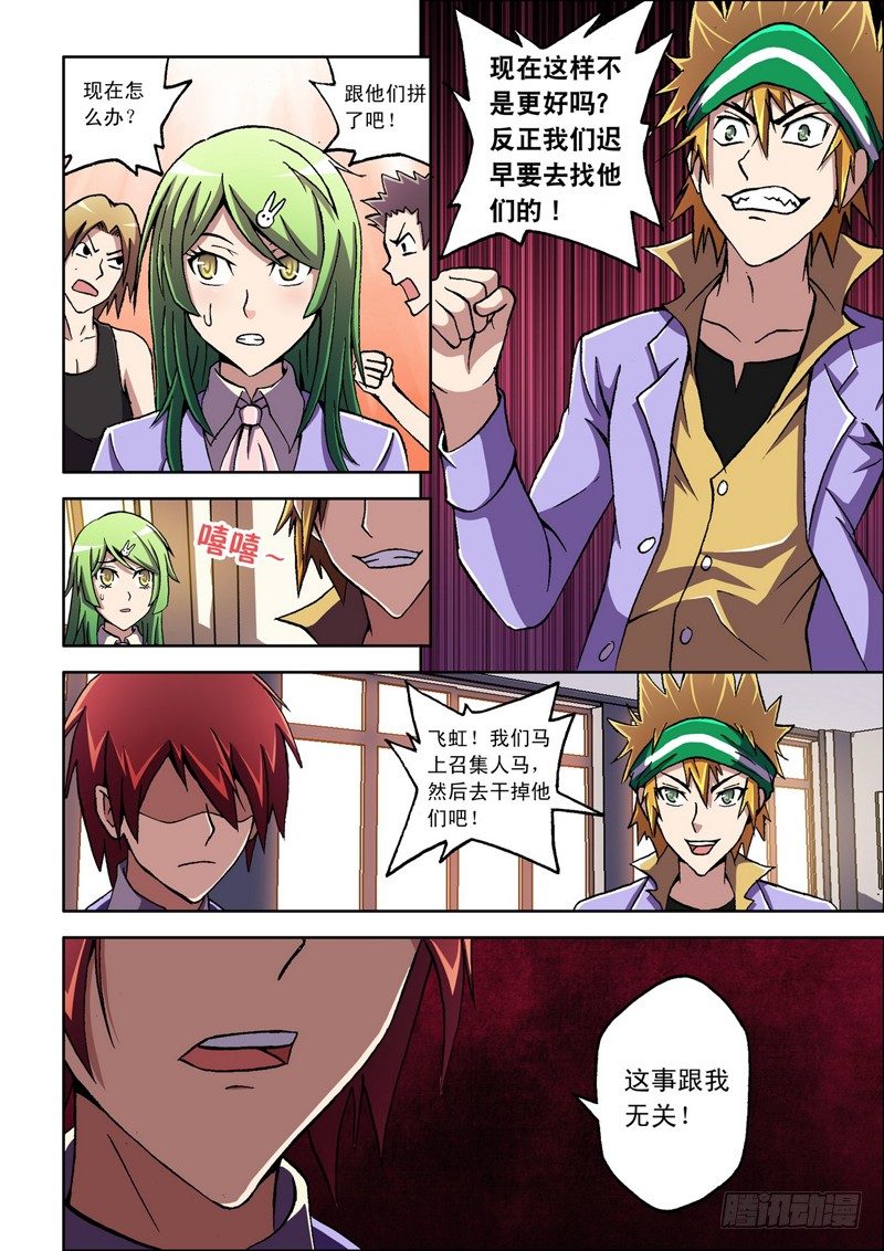第 8 页