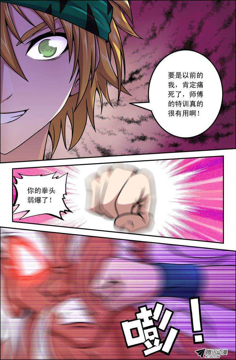 第 8 页