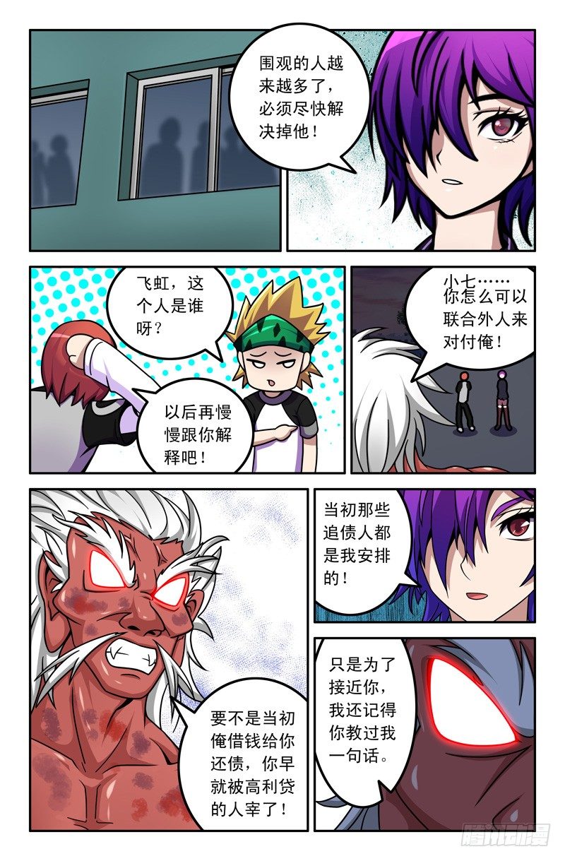 第 7 页