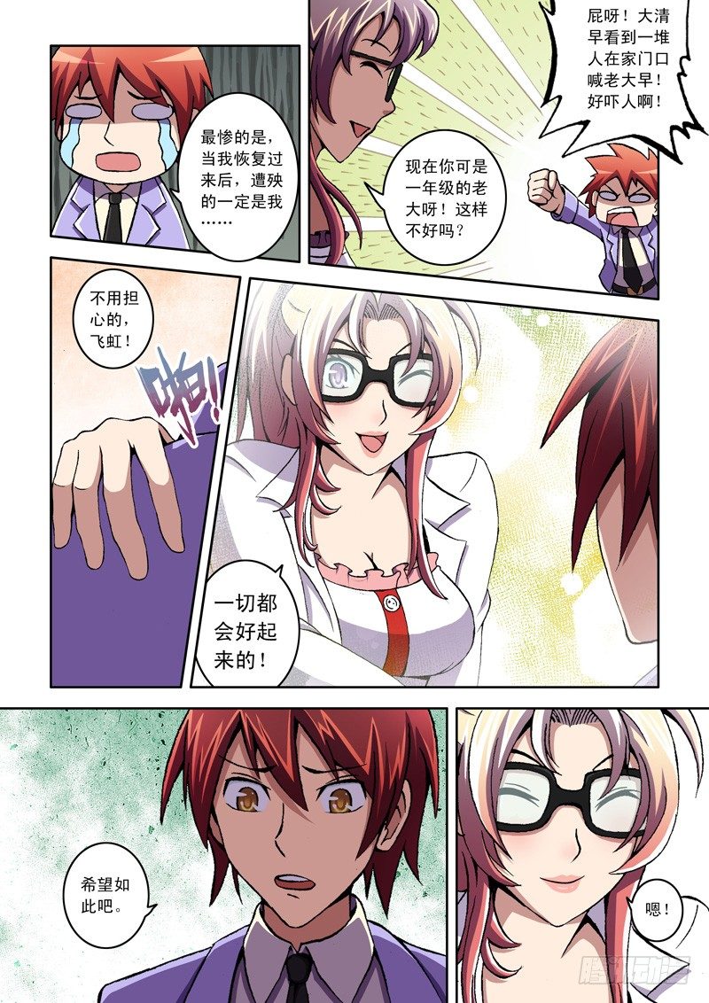第 8 页