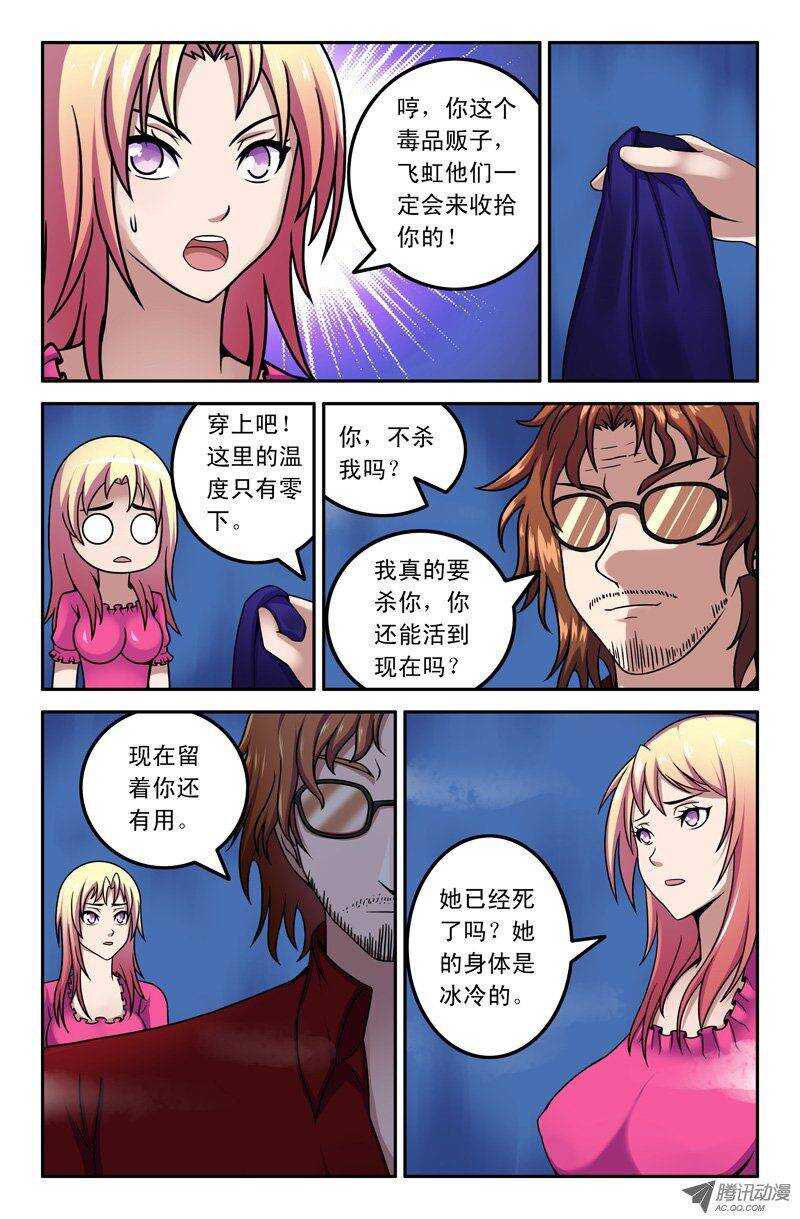 第 8 页