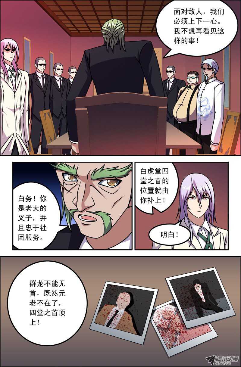 第 8 页
