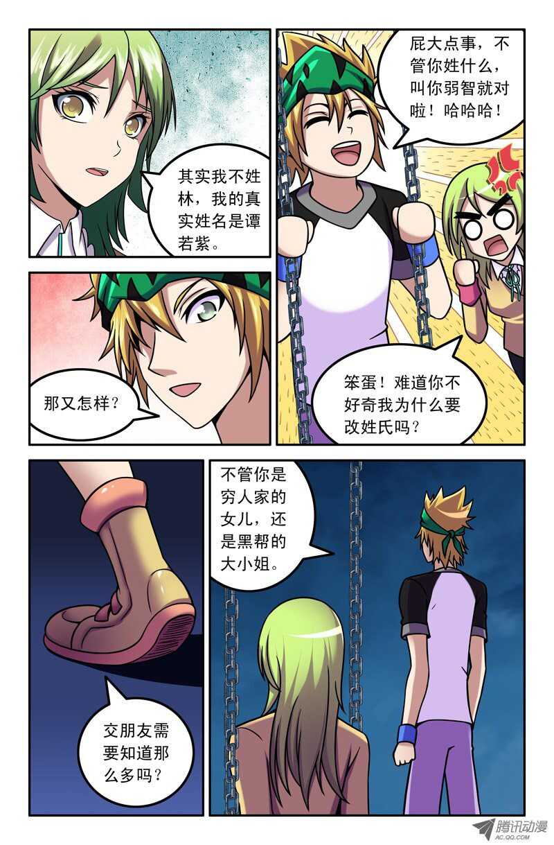 第 7 页